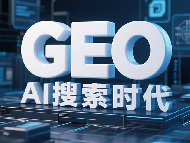 GEO, AI खोज युग