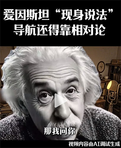 IA gerando Einstein
